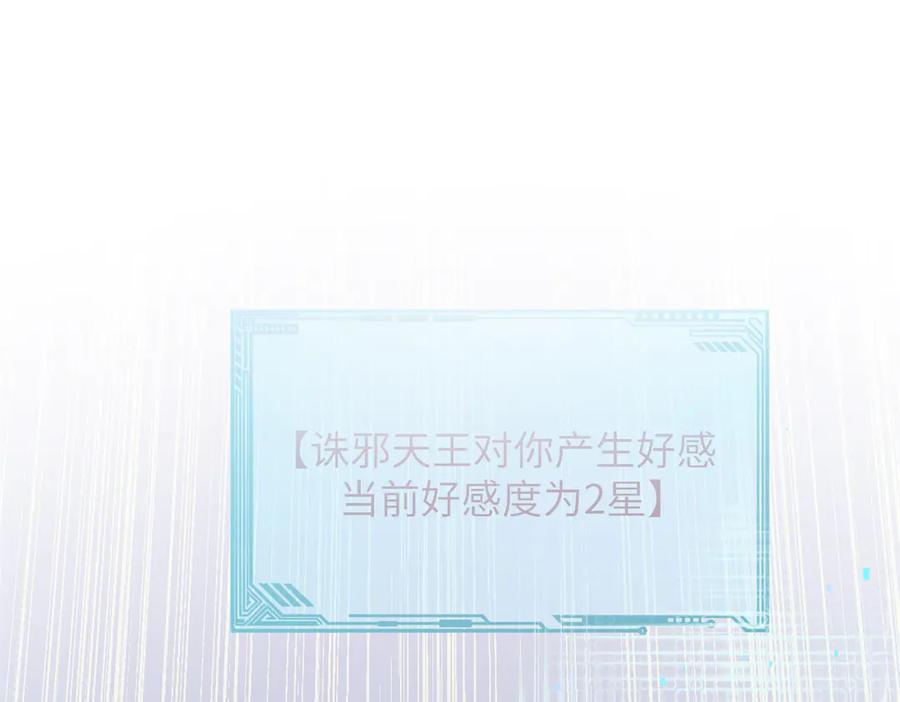 顶级气运，悄悄修炼千年 193 韩绝的豪情 第144页