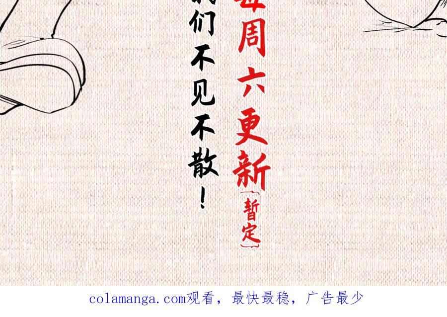 顶级气运，悄悄修炼千年 193 韩绝的豪情 第211页