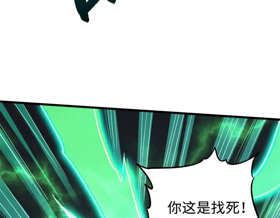 《超级神基因》201 冰原之主 第86页