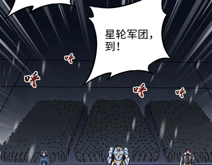《超级神基因》201 冰原之主 第138页