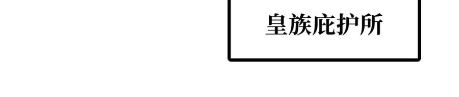 《超级神基因》201 冰原之主 第131页