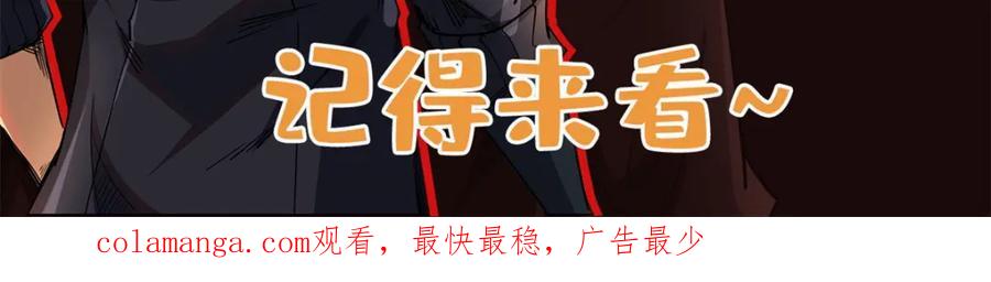 《超级神基因》201 冰原之主 第154页