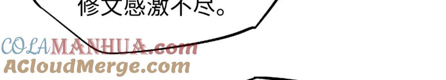 《超级神基因》201 冰原之主 第57页