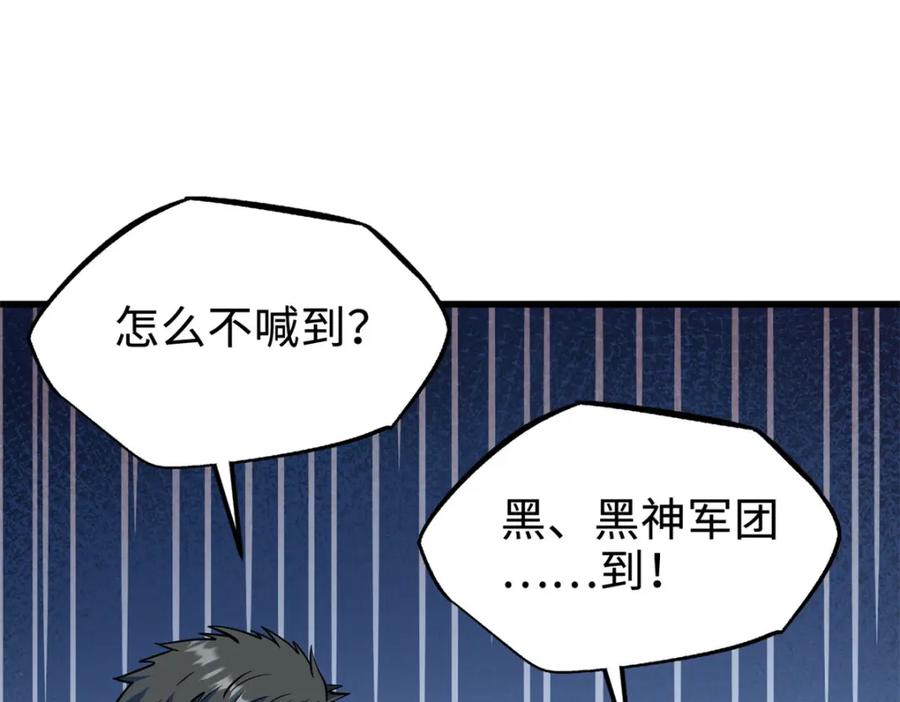 《超级神基因》201 冰原之主 第144页