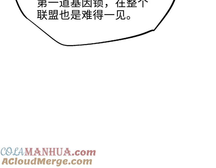 《超级神基因》201 冰原之主 第65页