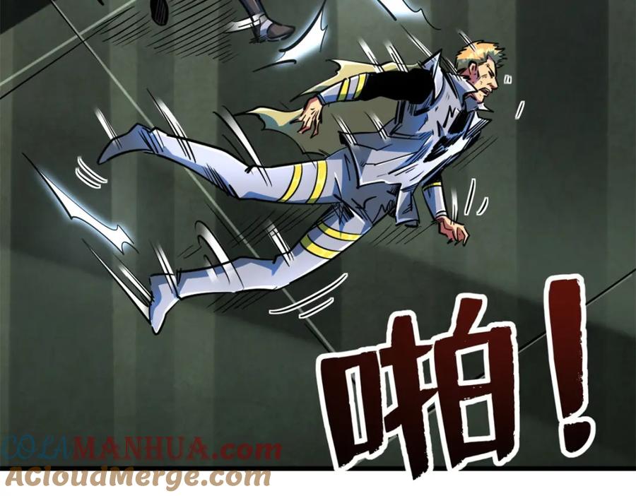 《超级神基因》201 冰原之主 第121页