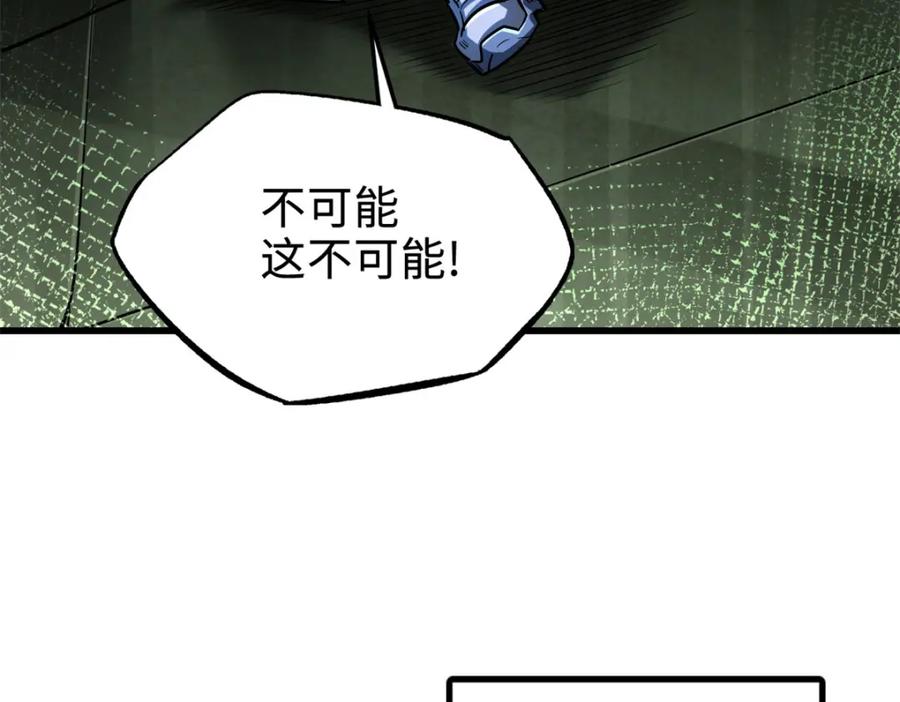《超级神基因》201 冰原之主 第130页