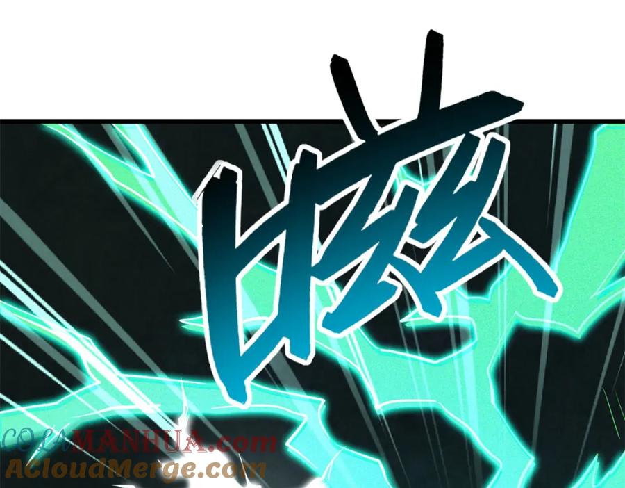 《超级神基因》201 冰原之主 第97页