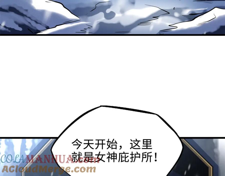 《超级神基因》201 冰原之主 第133页