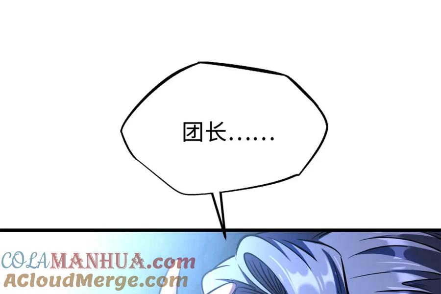 《超级神基因》201 冰原之主 第101页