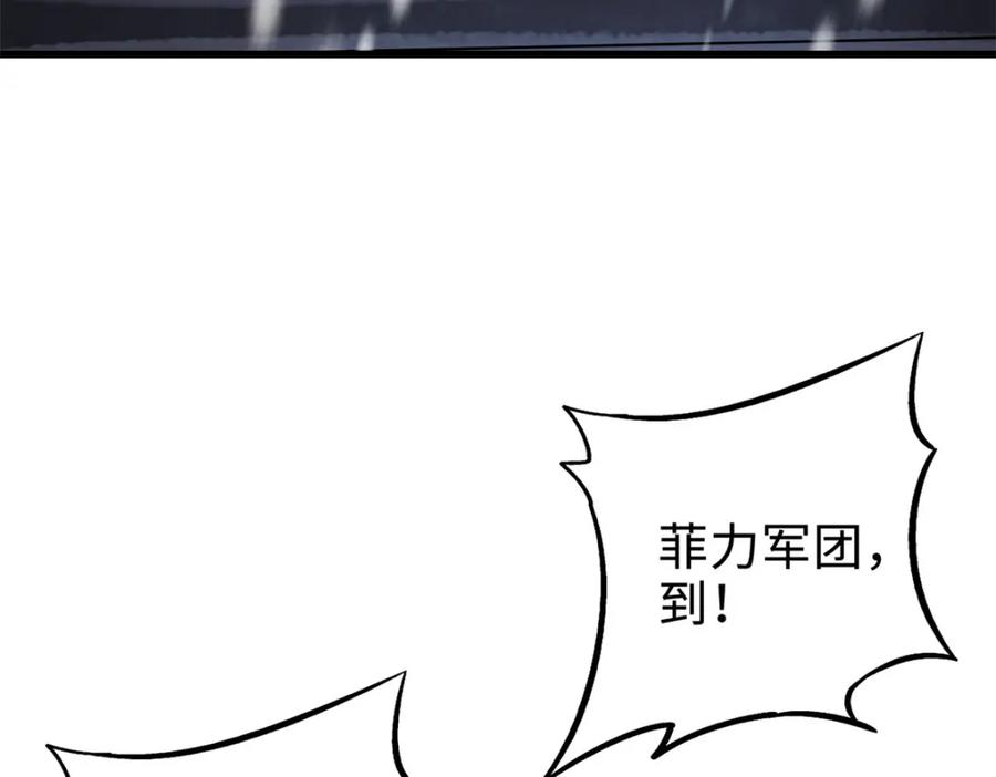 《超级神基因》201 冰原之主 第136页