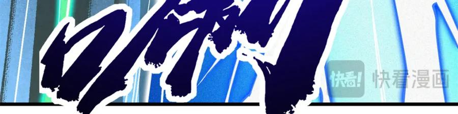 《超级神基因》201 冰原之主 第107页
