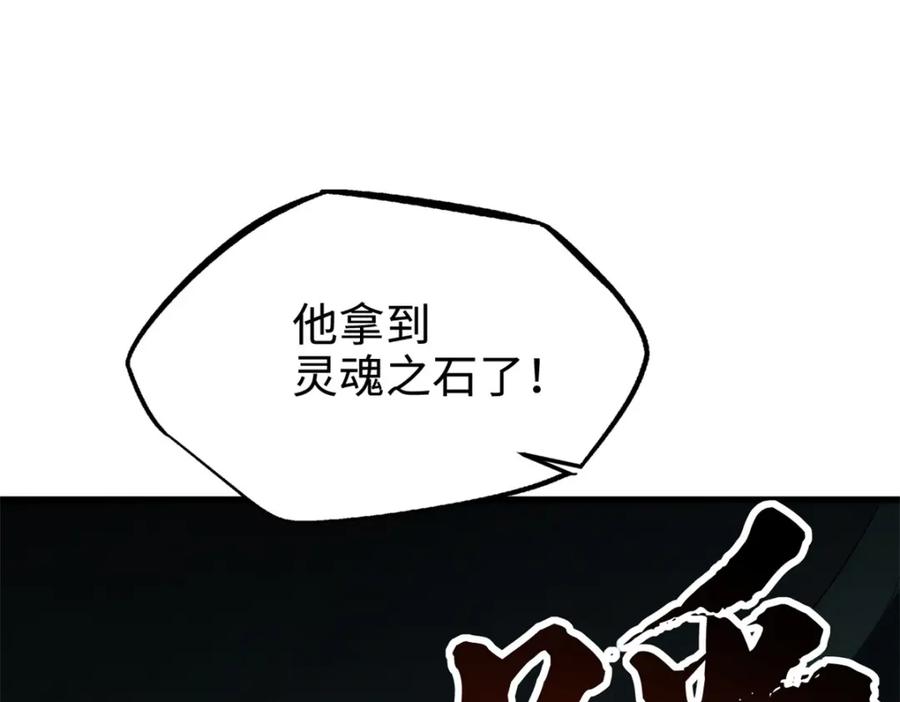 《超级神基因》201 冰原之主 第26页