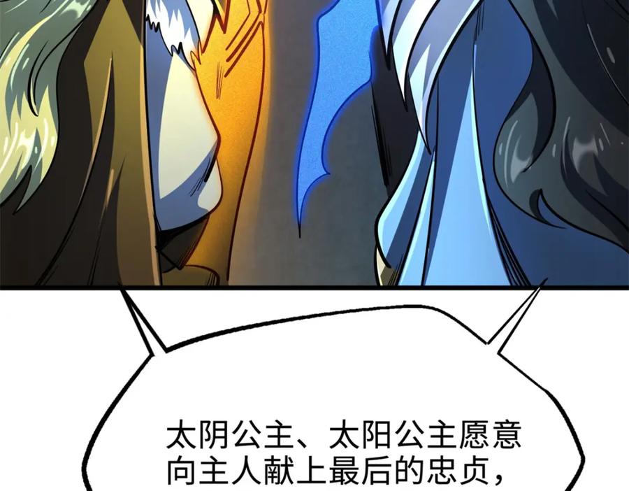 《超级神基因》201 冰原之主 第35页