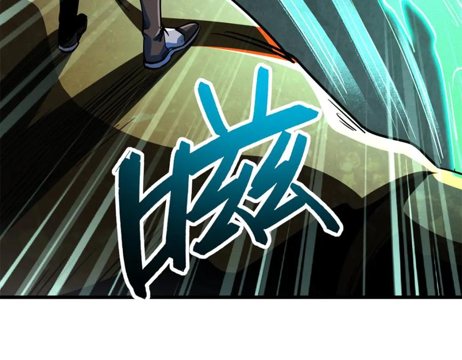 《超级神基因》201 冰原之主 第100页