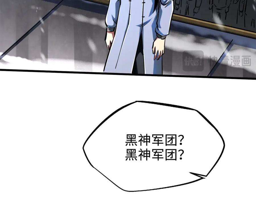 《超级神基因》201 冰原之主 第142页