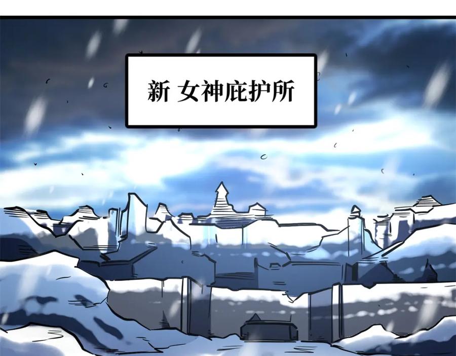 《超级神基因》201 冰原之主 第132页