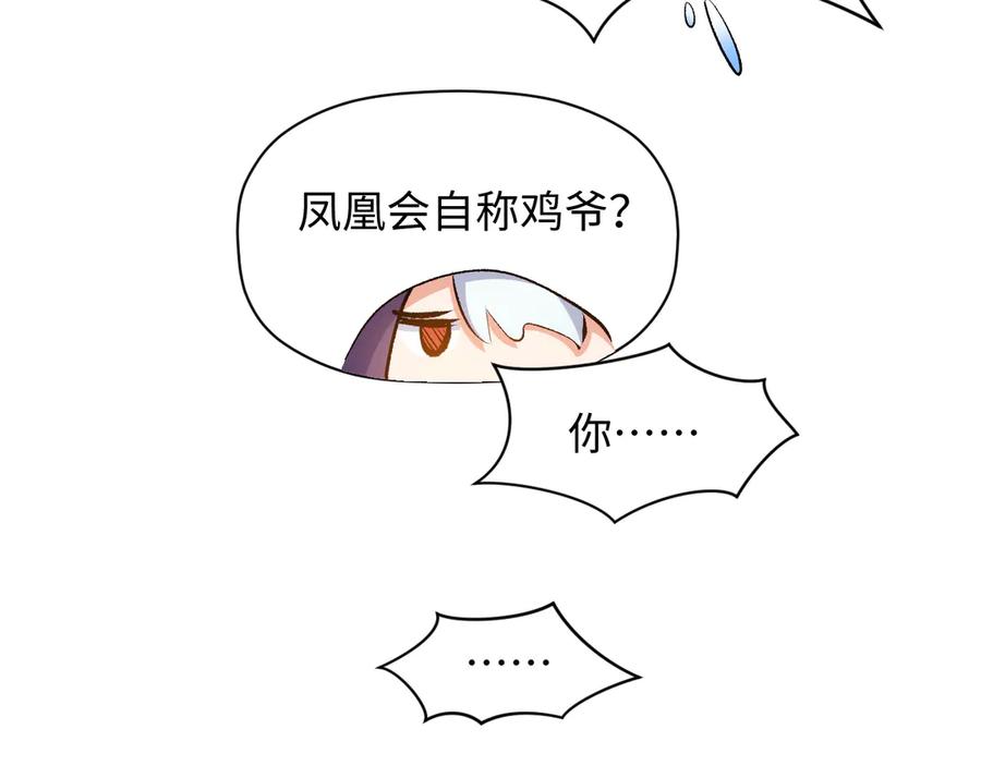 顶级气运，悄悄修炼千年 196 黑狐妖帝集结,杨散下凡 第46页