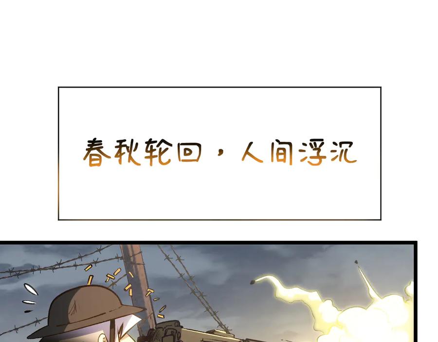 顶级气运，悄悄修炼千年 196 黑狐妖帝集结,杨散下凡 第48页