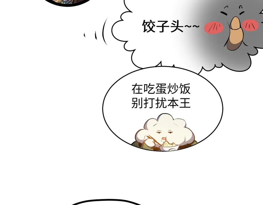 顶级气运，悄悄修炼千年 196 黑狐妖帝集结,杨散下凡 第44页