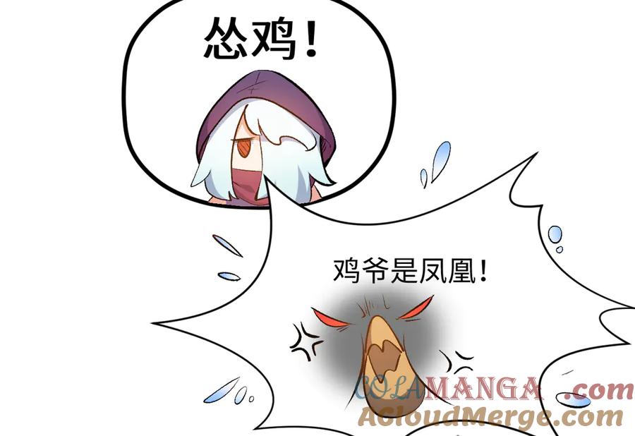 顶级气运，悄悄修炼千年 196 黑狐妖帝集结,杨散下凡 第45页