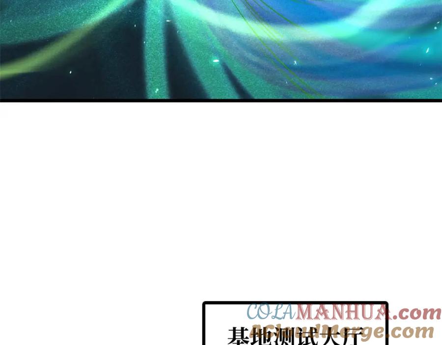 《超级神基因》203 基因锁，开启！ 第132页