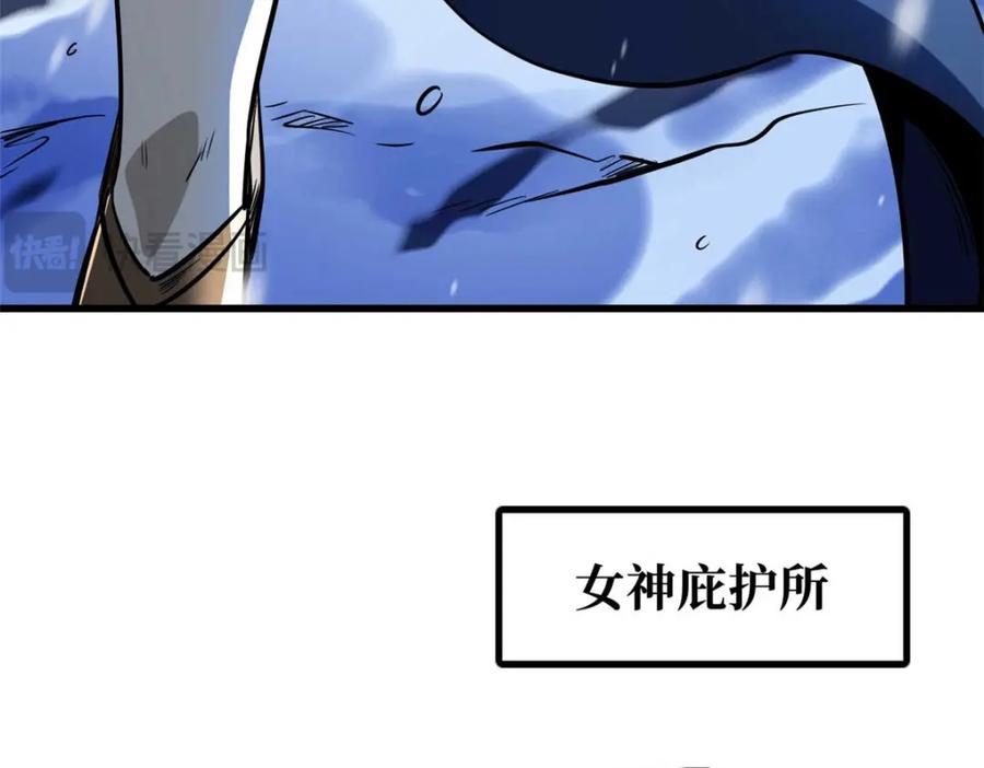 《超级神基因》203 基因锁，开启！ 第6页