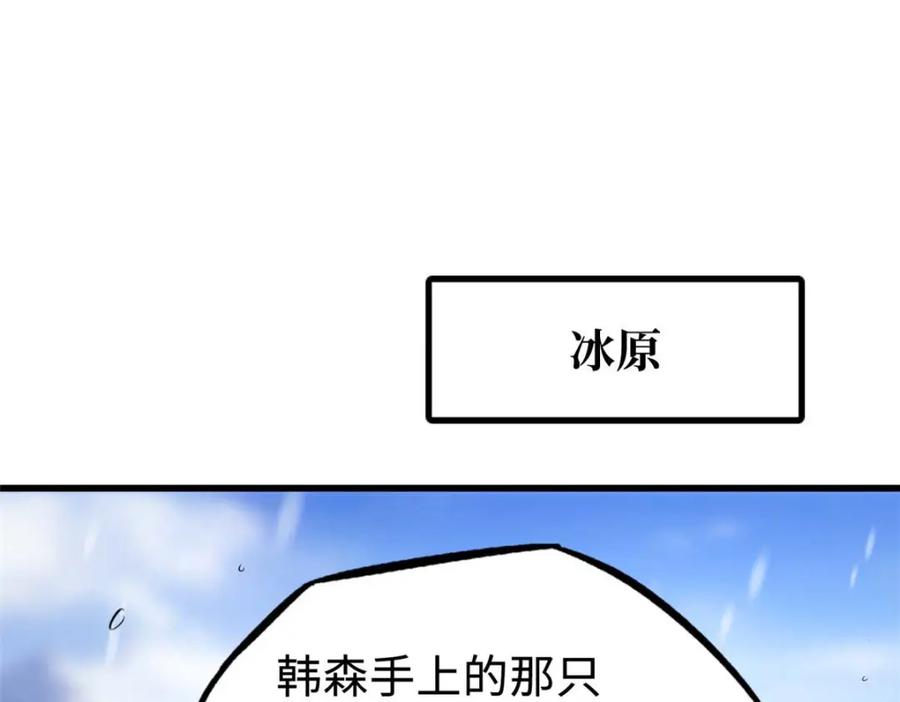 《超级神基因》203 基因锁，开启！ 第2页