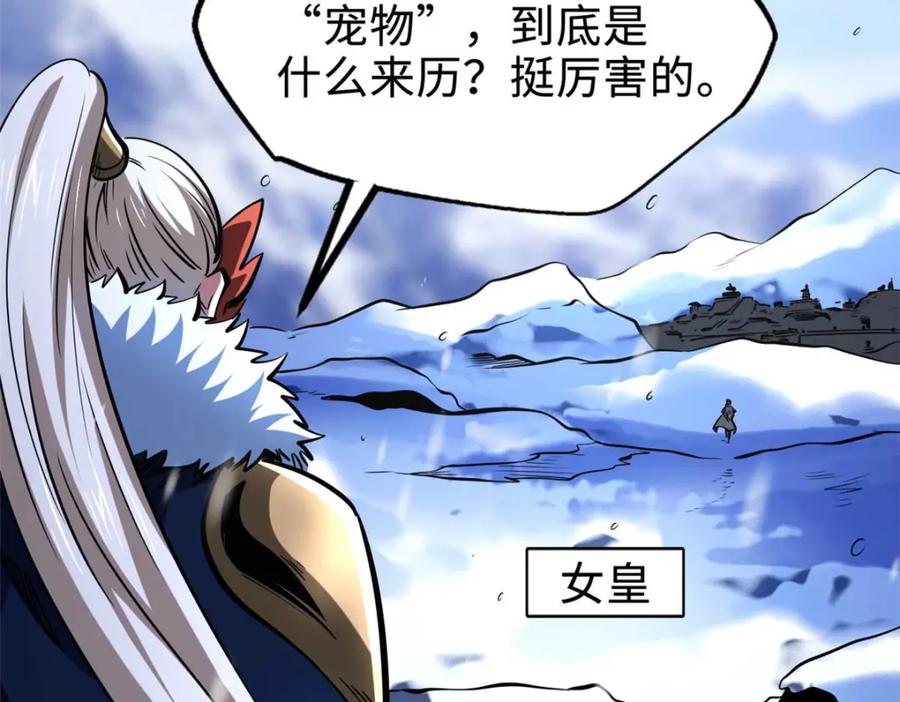 《超级神基因》203 基因锁，开启！ 第3页