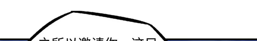 《超级神基因》203 基因锁，开启！ 第49页