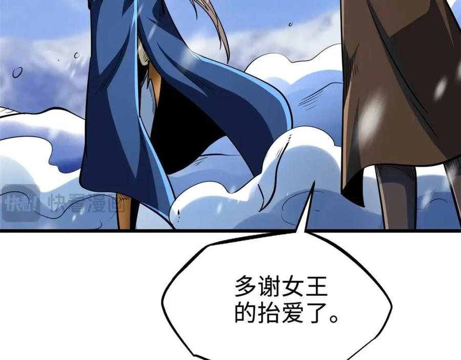 《超级神基因》203 基因锁，开启！ 第51页