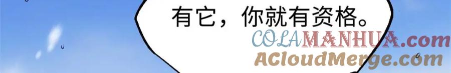 《超级神基因》203 基因锁，开启！ 第40页