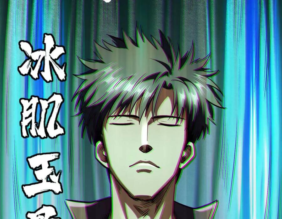 《超级神基因》203 基因锁，开启！ 第83页