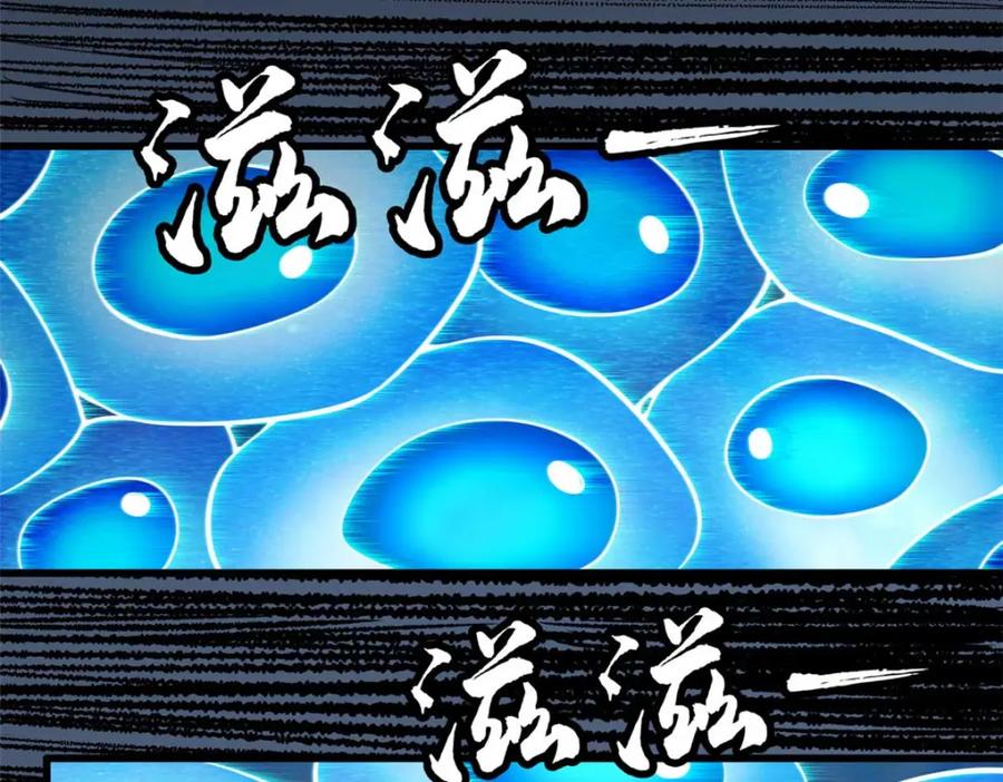 《超级神基因》203 基因锁，开启！ 第110页