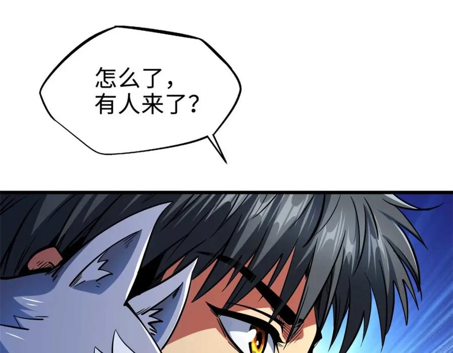 《超级神基因》203 基因锁，开启！ 第11页