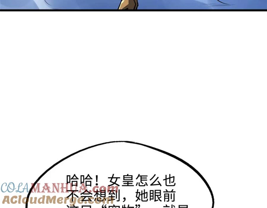 《超级神基因》203 基因锁，开启！ 第56页