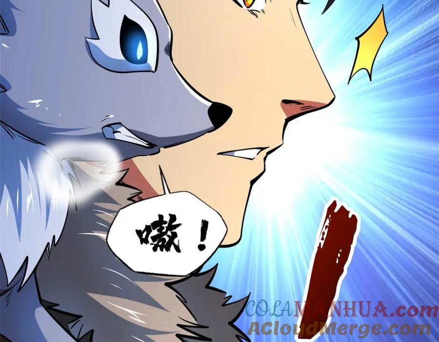 《超级神基因》203 基因锁，开启！ 第12页