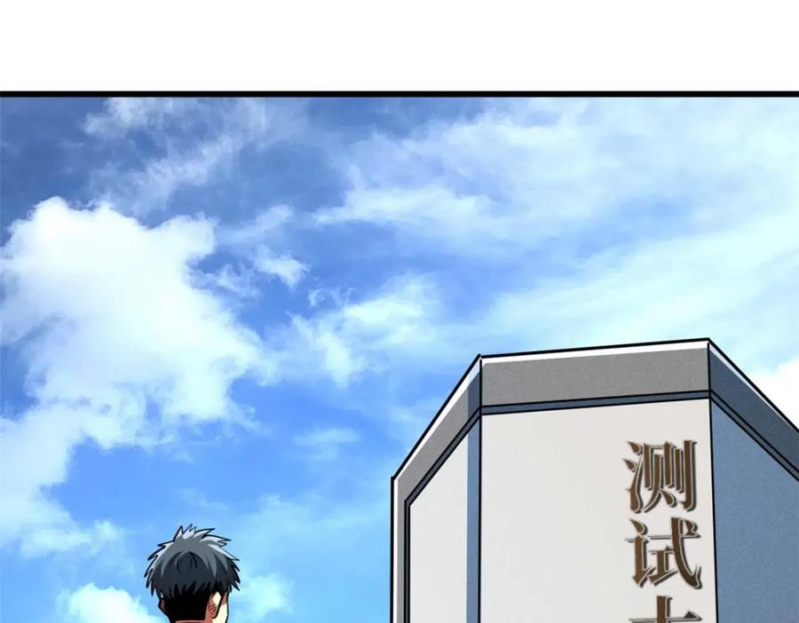 《超级神基因》203 基因锁，开启！ 第134页