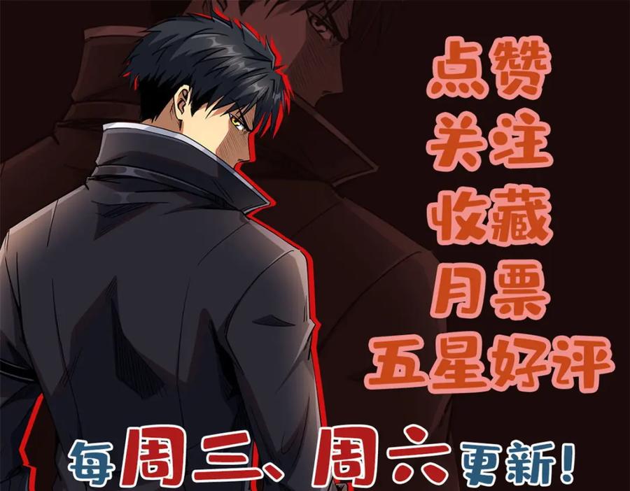《超级神基因》203 基因锁，开启！ 第173页