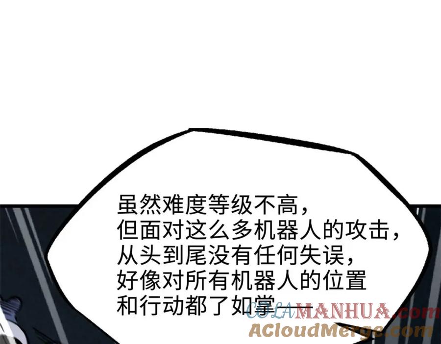 《超级神基因》203 基因锁，开启！ 第164页