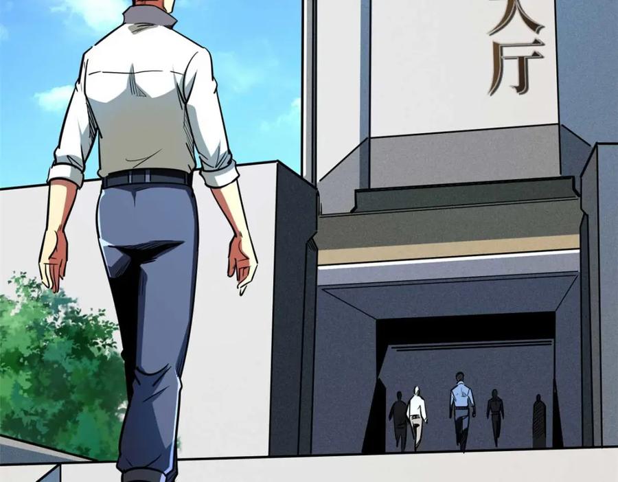 《超级神基因》203 基因锁，开启！ 第135页