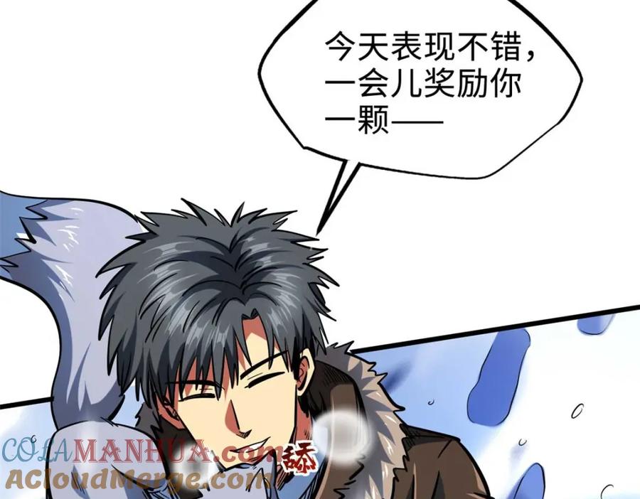 《超级神基因》203 基因锁，开启！ 第8页