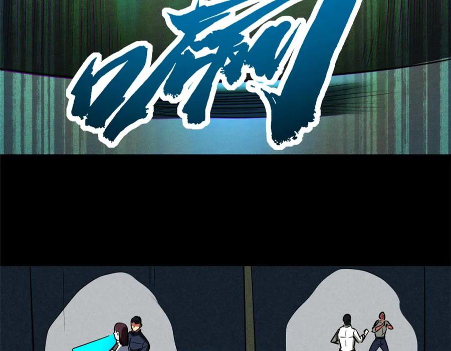 《超级神基因》203 基因锁，开启！ 第117页