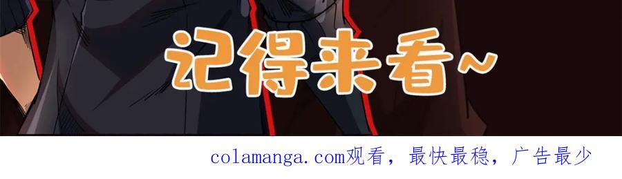 《超级神基因》203 基因锁，开启！ 第174页