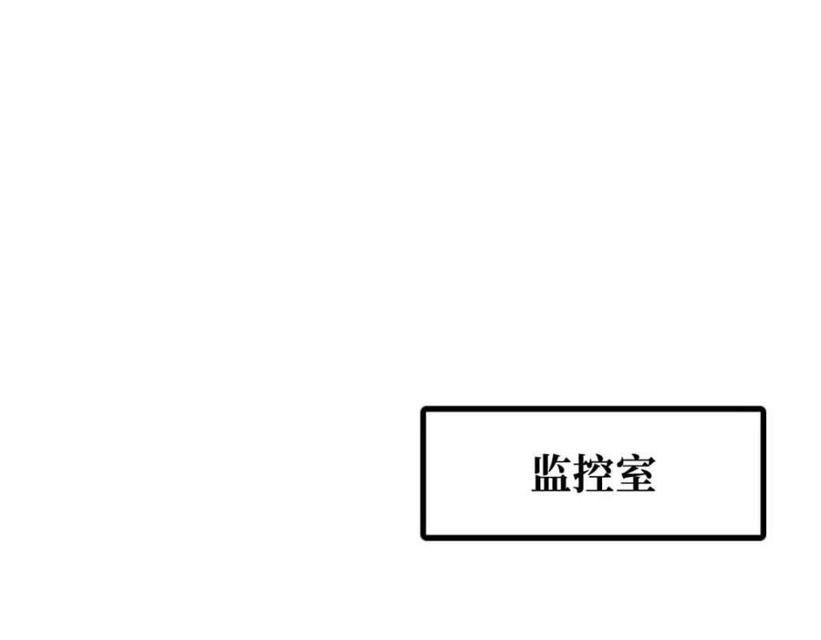 《超级神基因》203 基因锁，开启！ 第143页