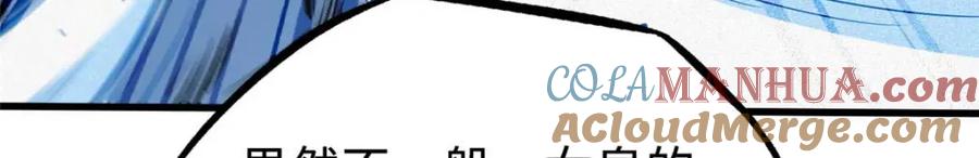《超级神基因》205 白虎御风 第125页