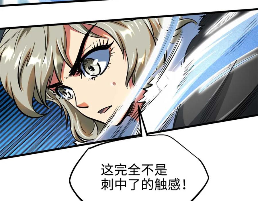 《超级神基因》205 白虎御风 第102页