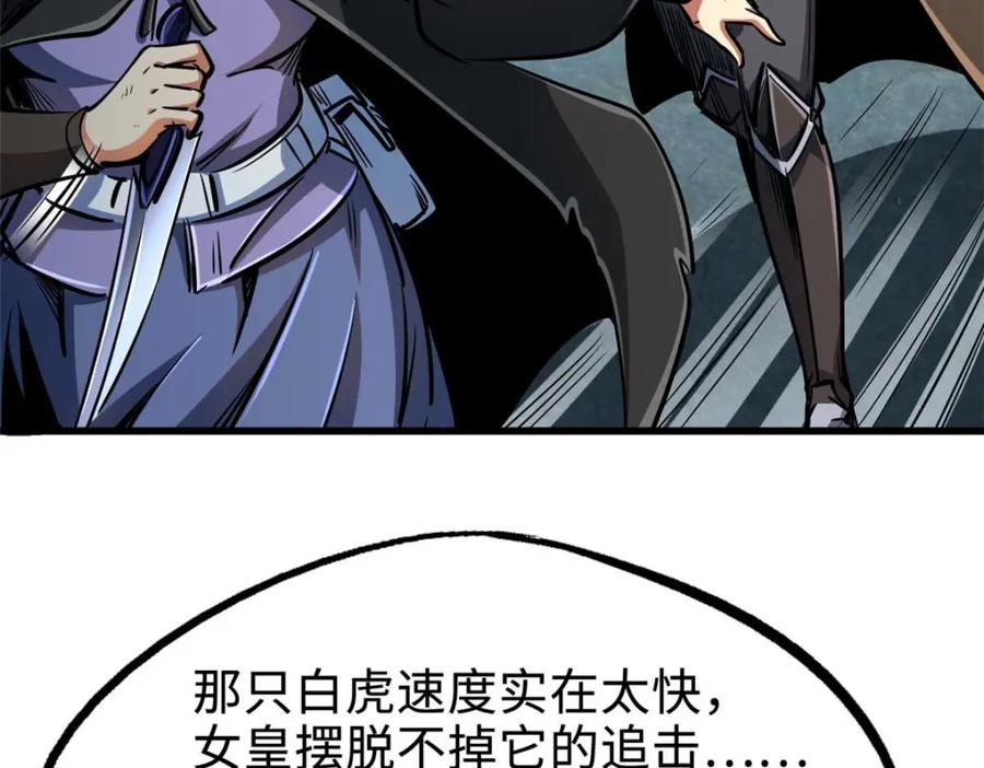 《超级神基因》205 白虎御风 第159页