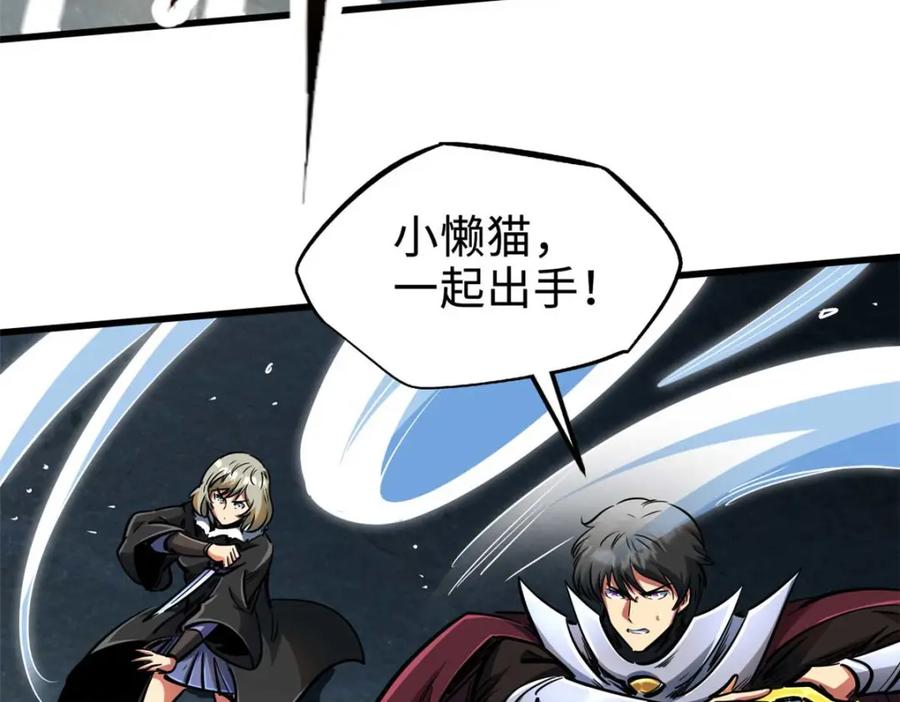 《超级神基因》205 白虎御风 第72页