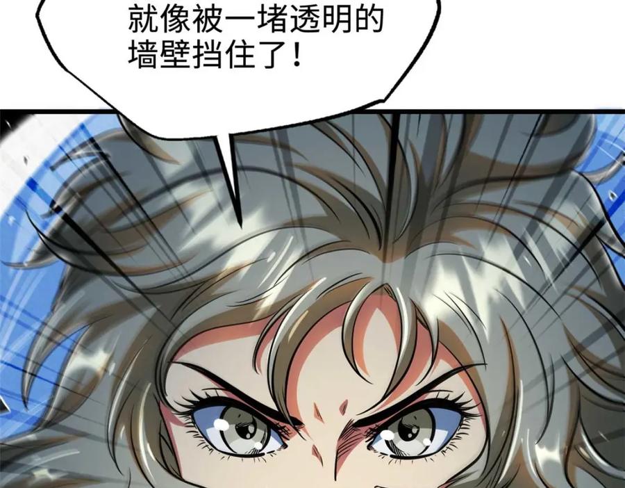 《超级神基因》205 白虎御风 第108页